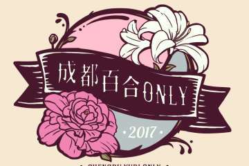 【一宣】摊位招募