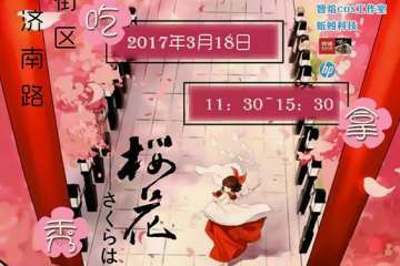 展会详情