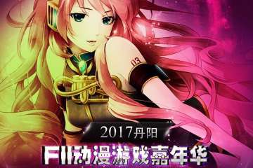 展会改期通知