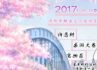 现场活动详情