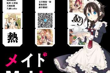 展会详情