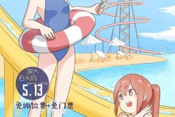 展会详情