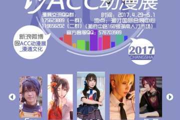 展会情报公开