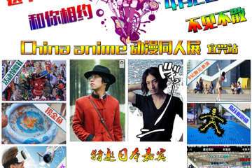 【一宣】展会详情
