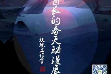 展会详情
