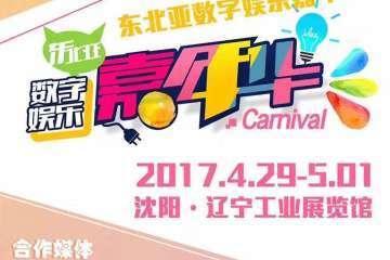 【终宣】展会详情