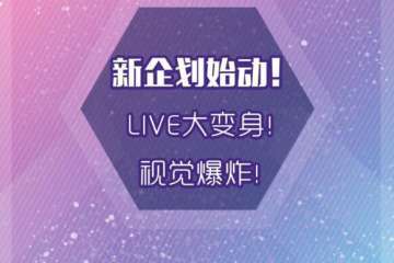 【一宣】新海报&展会详情