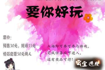 展会详情