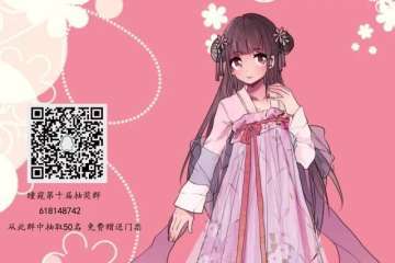 展会详情