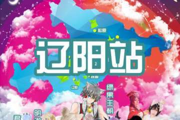 展会详情