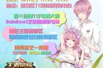 展会详情