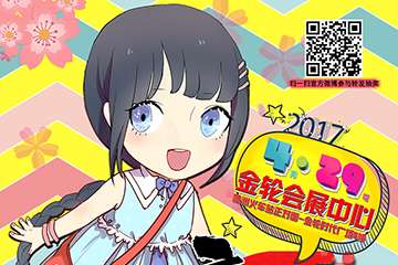 展会详情