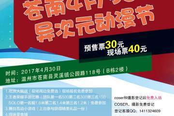 展会详情