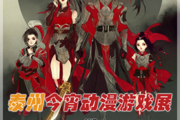 展会详情
