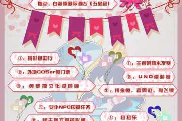 【一宣】展会详情