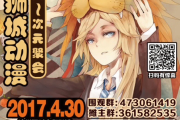 展会详情