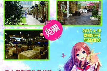 展会详情