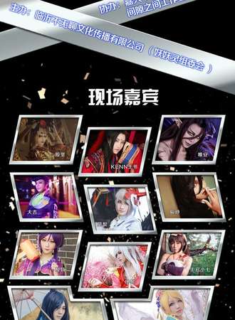 2017妖妖灵动漫嘉年华03