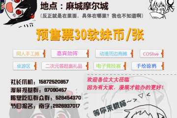 【一宣】展会详情