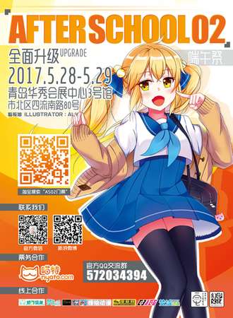 AfterSchool02端午展【全面升级！】