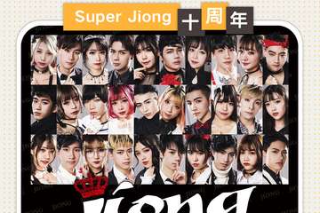 2017武汉AP樱花展AP06，JIONG团十周年联动舞台！