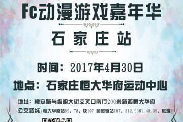 【终宣】展会信息总结