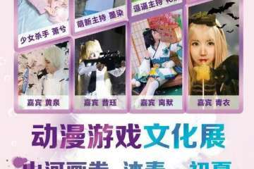 展会详情