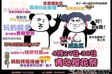 NPC招募