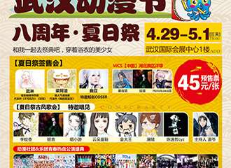 WCS2017湖北赛区5月1日在武汉国际会展中心圆满结束！