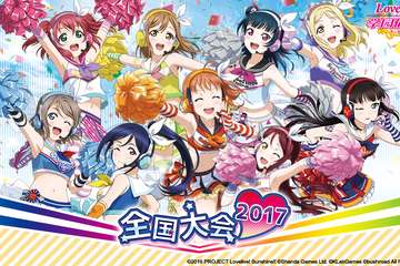 【武汉AP樱花展】dalao们都来？！《LoveLive！学园偶像展》全国大会坐标AP06