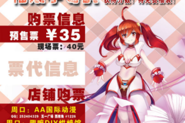 【一宣】展会详情