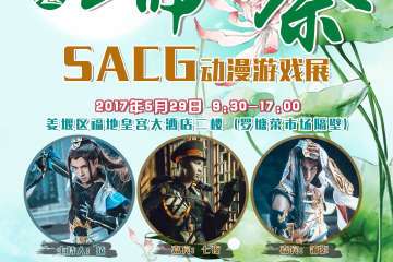 展会详情