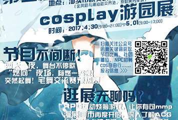 展会详情