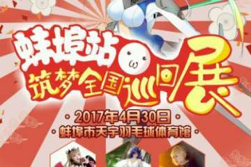 【一宣】展会详情