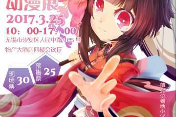 【终宣】展会信息汇总