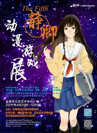 2017静卿动漫展05