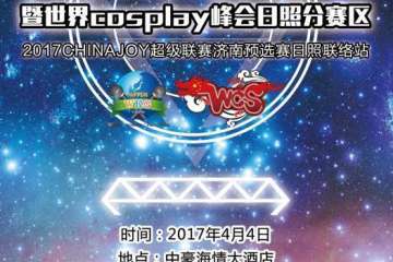 【二宣】展会详情