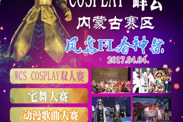 展会详情
