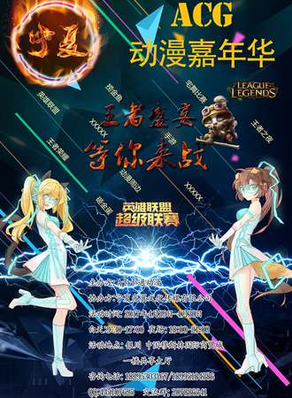 2017宁夏ACG动漫嘉年华