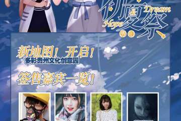 【三宣】展会详情&嘉宾详情