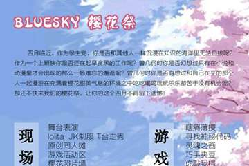 展会详情&现场活动介绍