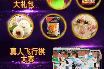 【一宣】展会详情