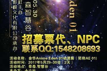 展会详情