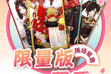 【武汉AP樱花展】阴阳师春游计划第二弹来啦~！人气嘉宾空降AP06！