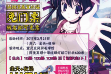展会详情