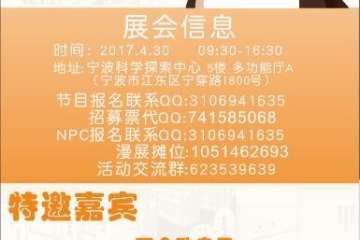 【一宣】展会详情