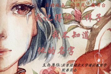 展会改期通知