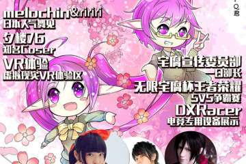 【一宣】展会详情&嘉宾信息