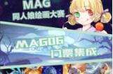 阴阳师活动情报公开！