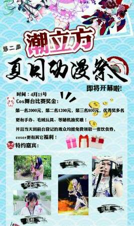 2017潮立方夏日展02
